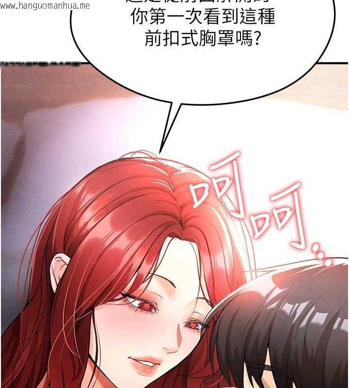 韩国漫画足球型男脱单指南韩漫_足球型男脱单指南-第4话-稀有天菜处男在线免费阅读-韩国漫画-第88张图片