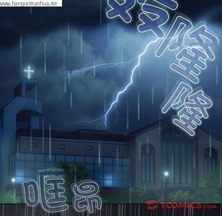 韩国漫画请弄脏我的女朋友韩漫_请弄脏我的女朋友-第8话在线免费阅读-韩国漫画-第165张图片