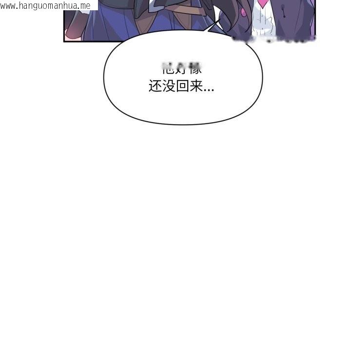 韩国漫画虚拟仙境韩漫_虚拟仙境-第16话在线免费阅读-韩国漫画-第76张图片