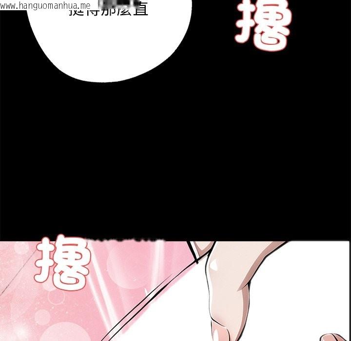 韩国漫画黑道X上班族/我身体里的那个家伙韩漫_黑道X上班族/我身体里的那个家伙-第9话在线免费阅读-韩国漫画-第93张图片