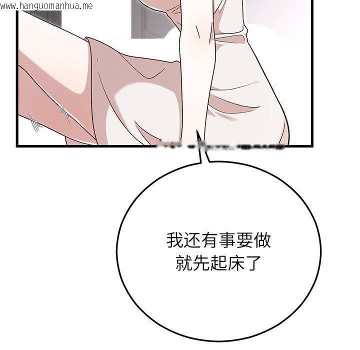 韩国漫画婚姻束缚韩漫_婚姻束缚-第37话在线免费阅读-韩国漫画-第59张图片