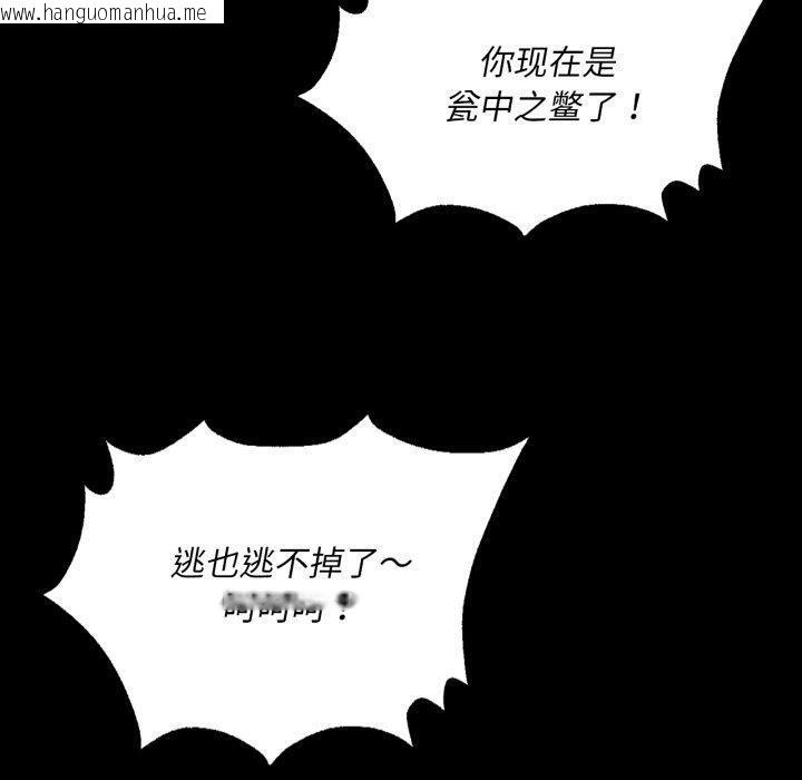 韩国漫画小姐韩漫_小姐-第72话在线免费阅读-韩国漫画-第100张图片