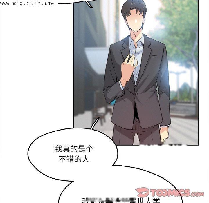 韩国漫画爸爸也疯狂韩漫_爸爸也疯狂-第11话在线免费阅读-韩国漫画-第74张图片