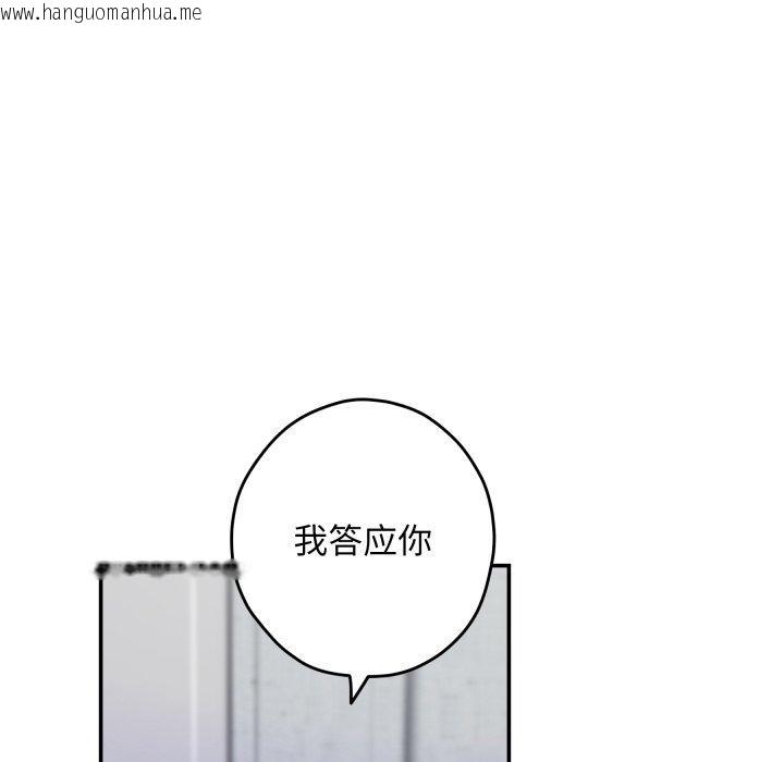 韩国漫画极乐之神韩漫_极乐之神-第46话在线免费阅读-韩国漫画-第163张图片