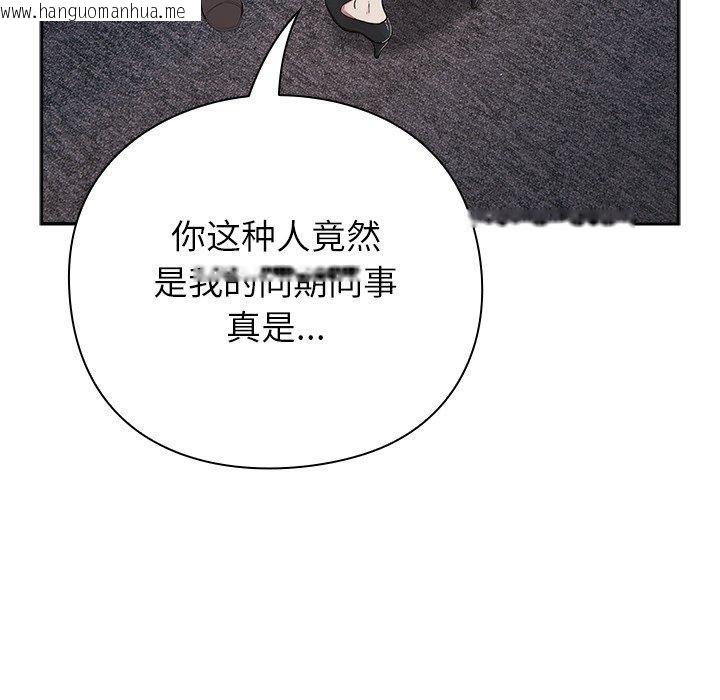 韩国漫画摸鱼生存指南韩漫_摸鱼生存指南-第4话在线免费阅读-韩国漫画-第73张图片