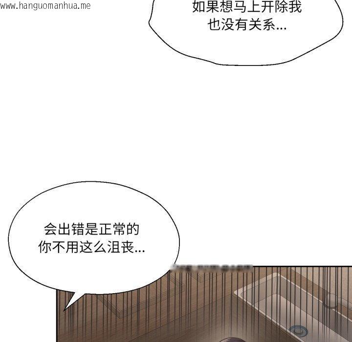 韩国漫画我的傻瓜男友韩漫_我的傻瓜男友-第13话在线免费阅读-韩国漫画-第81张图片