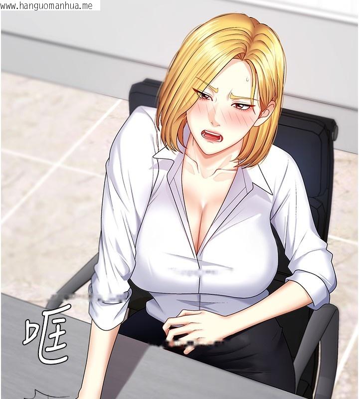 韩国漫画肉体审判韩漫_肉体审判-第5话-会议桌下的骚动在线免费阅读-韩国漫画-第150张图片
