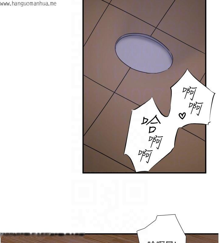 韩国漫画秘密温泉:混汤旅馆韩漫_秘密温泉:混汤旅馆-第34话-我想和翔太独处的说…在线免费阅读-韩国漫画-第44张图片