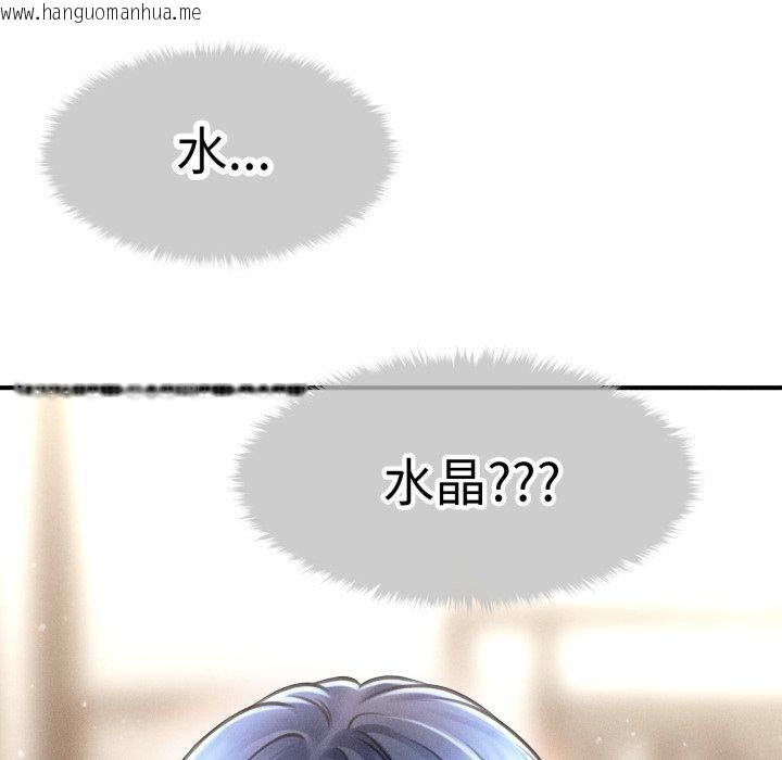 韩国漫画会长家的小儿子韩漫_会长家的小儿子-第16话在线免费阅读-韩国漫画-第52张图片