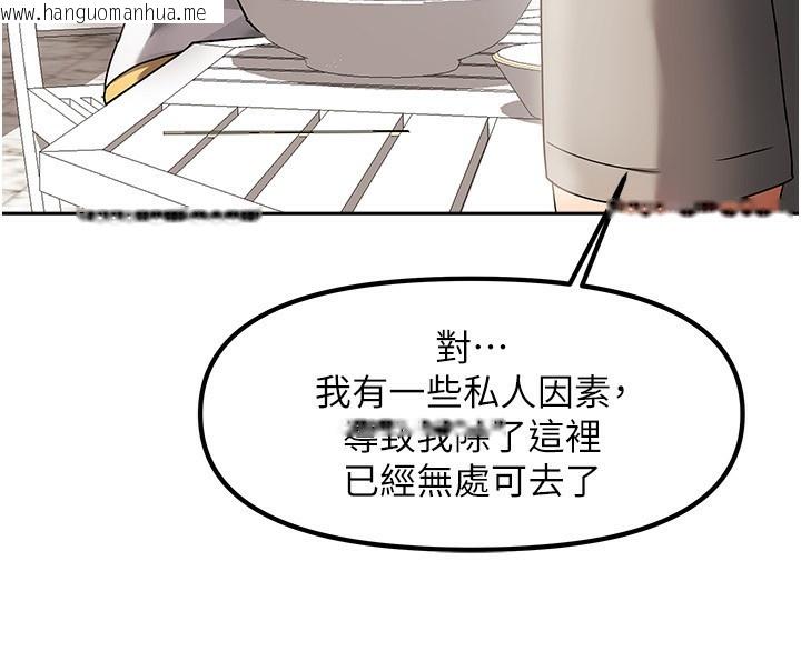韩国漫画我家的女房客韩漫_我家的女房客-第2话-目睹活春宫现场在线免费阅读-韩国漫画-第101张图片