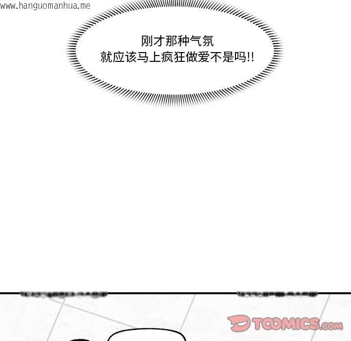 韩国漫画催眠手机韩漫_催眠手机-第24话在线免费阅读-韩国漫画-第39张图片
