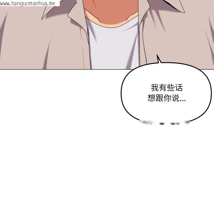 韩国漫画家人之间这样不好吧？韩漫_家人之间这样不好吧？-第50话在线免费阅读-韩国漫画-第12张图片