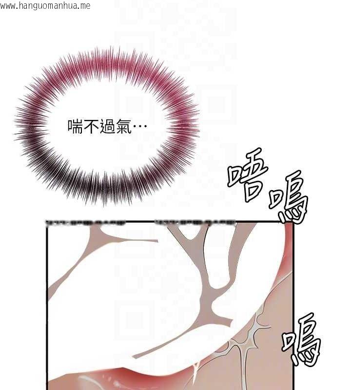 韩国漫画花容湿色:取花点韩漫_花容湿色:取花点-第56话-上下都被塞满了在线免费阅读-韩国漫画-第82张图片