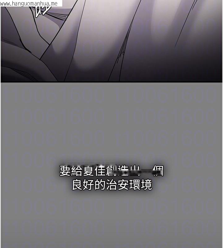 韩国漫画痴汉成瘾韩漫_痴汉成瘾-第129话-二宝的生父是变态在线免费阅读-韩国漫画-第51张图片
