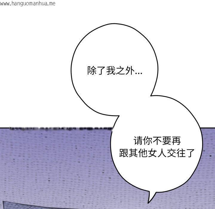 韩国漫画极乐之神韩漫_极乐之神-第46话在线免费阅读-韩国漫画-第54张图片