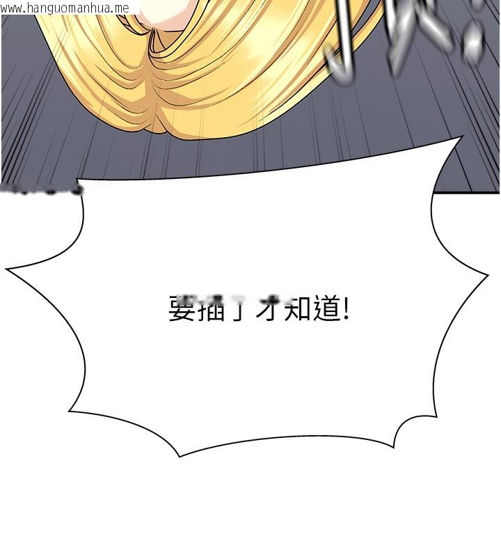 韩国漫画肉体审判韩漫_肉体审判-第6话-亲自加班的好主管在线免费阅读-韩国漫画-第149张图片