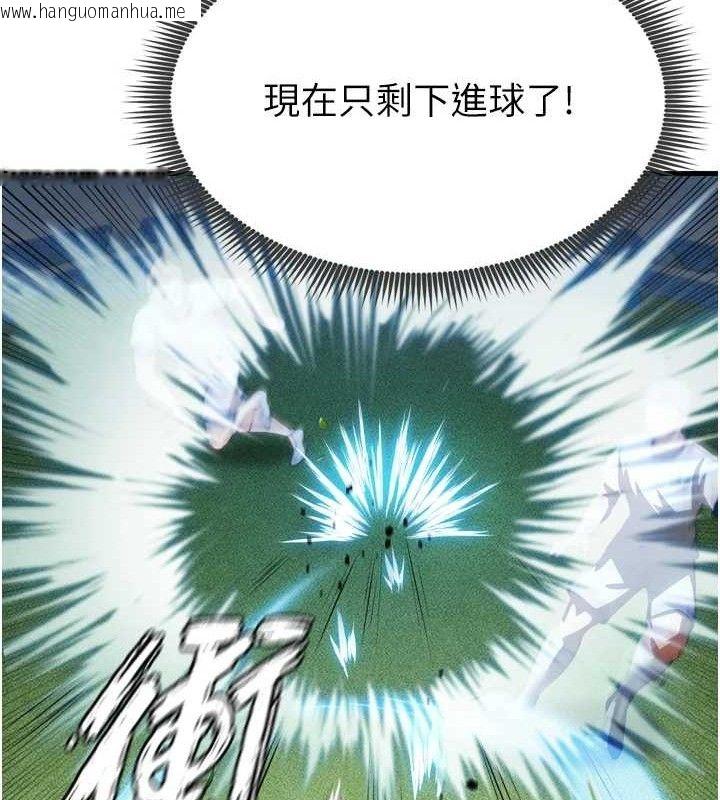 韩国漫画足球型男脱单指南韩漫_足球型男脱单指南-第2话-累积点数的唯一方法在线免费阅读-韩国漫画-第134张图片