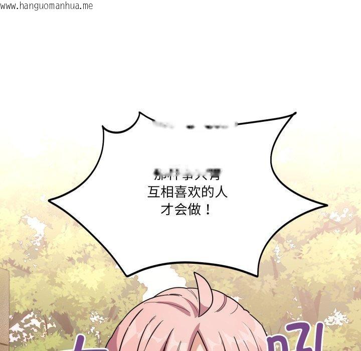 韩国漫画当狗不丢人韩漫_当狗不丢人-第12话在线免费阅读-韩国漫画-第113张图片