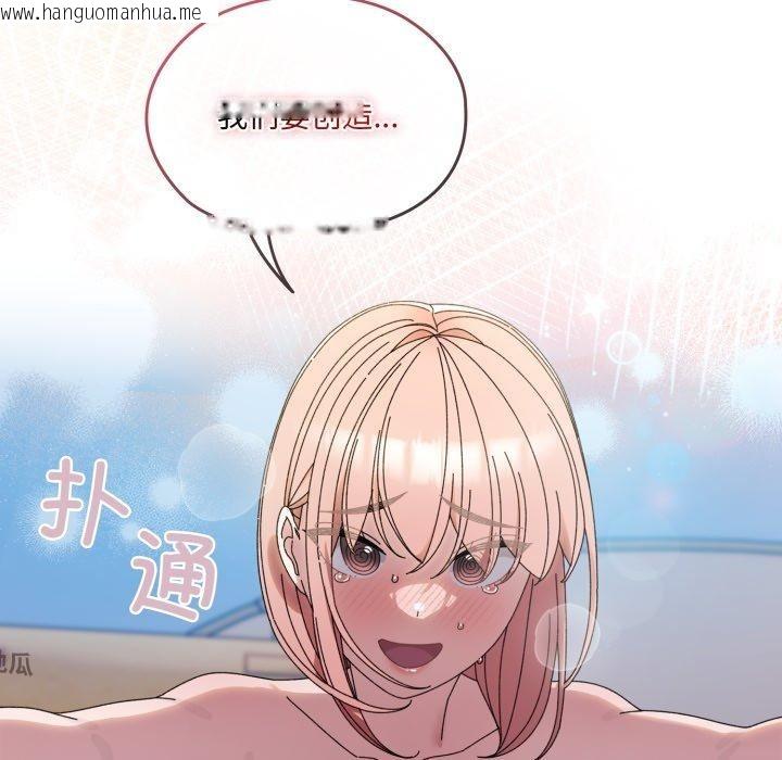 韩国漫画请把女儿交给我/老大!-请把女儿交给我!韩漫_请把女儿交给我/老大!-请把女儿交给我!-第77话在线免费阅读-韩国漫画-第33张图片