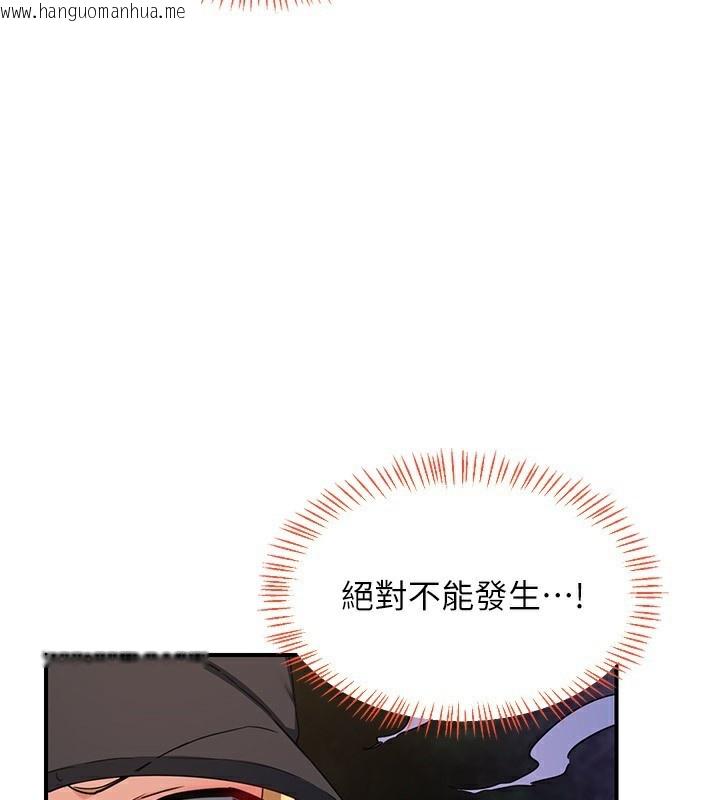 韩国漫画熟女交换计划韩漫_熟女交换计划-第24话-我是第一次插后门在线免费阅读-韩国漫画-第117张图片