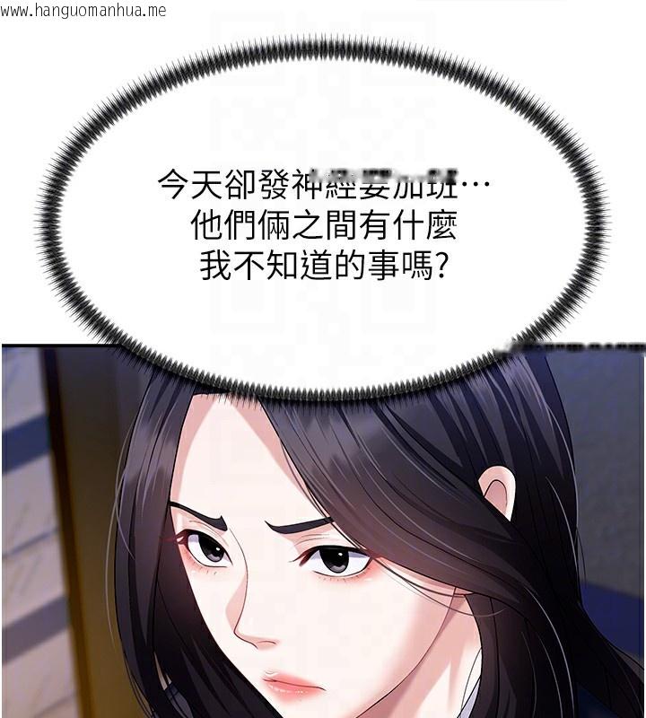 韩国漫画肉体审判韩漫_肉体审判-第6话-亲自加班的好主管在线免费阅读-韩国漫画-第48张图片