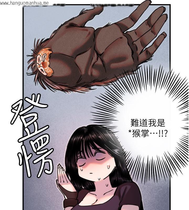 韩国漫画守护天使韩漫_守护天使-第36话-黑暗中暧昧升温在线免费阅读-韩国漫画-第79张图片