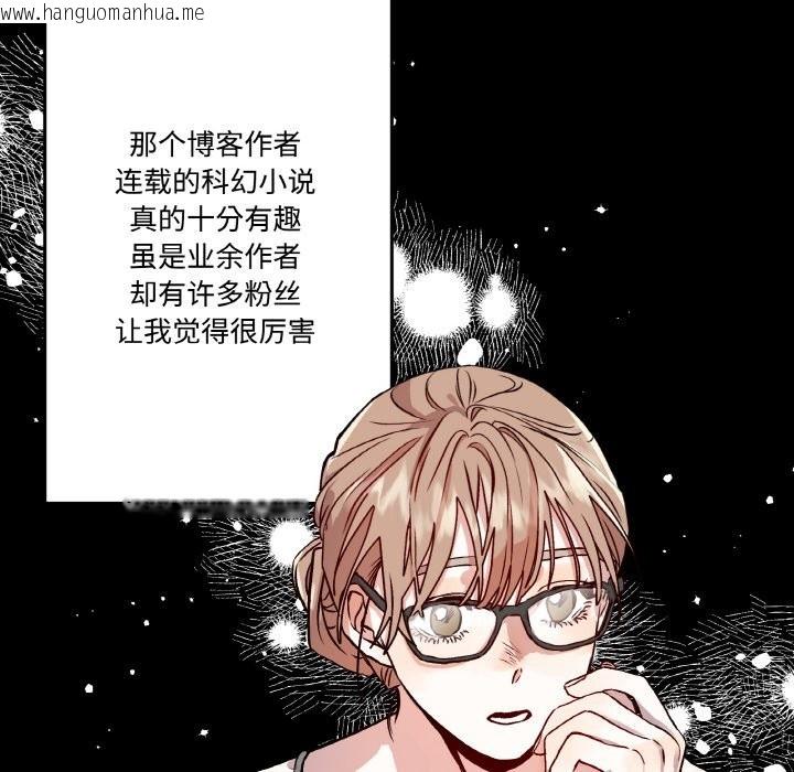 韩国漫画附属品少女的叛逆期韩漫_附属品少女的叛逆期-第1话在线免费阅读-韩国漫画-第76张图片