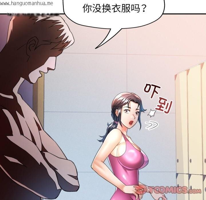韩国漫画可以爱你吗韩漫_可以爱你吗-第58话在线免费阅读-韩国漫画-第99张图片