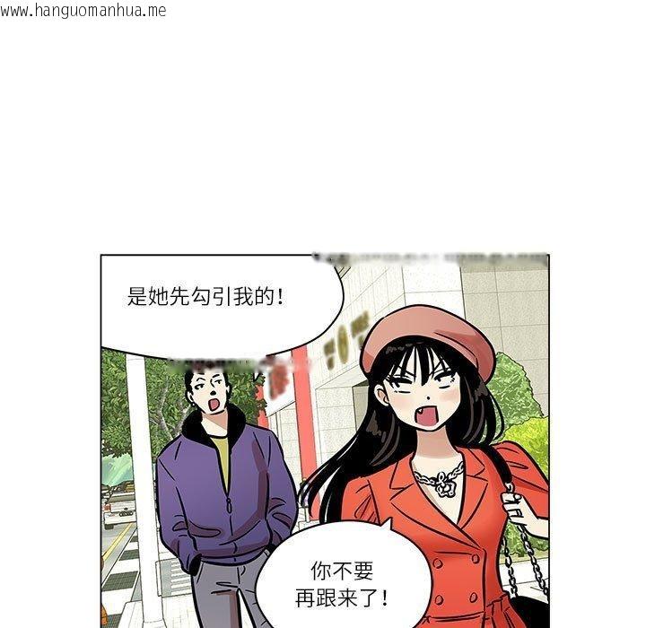 韩国漫画雪人韩漫_雪人-第5话在线免费阅读-韩国漫画-第38张图片
