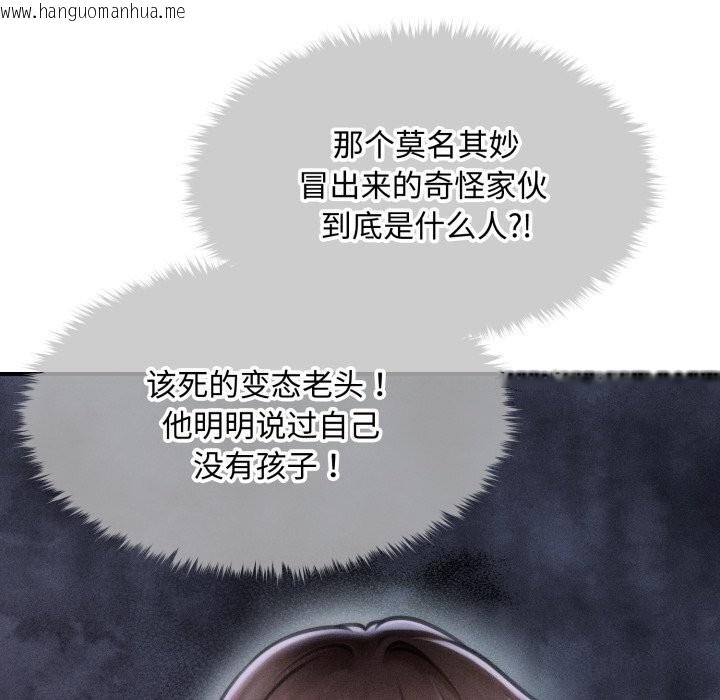 韩国漫画会长家的小儿子韩漫_会长家的小儿子-第18话在线免费阅读-韩国漫画-第135张图片