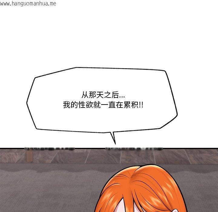 韩国漫画催眠手机韩漫_催眠手机-第23话在线免费阅读-韩国漫画-第153张图片