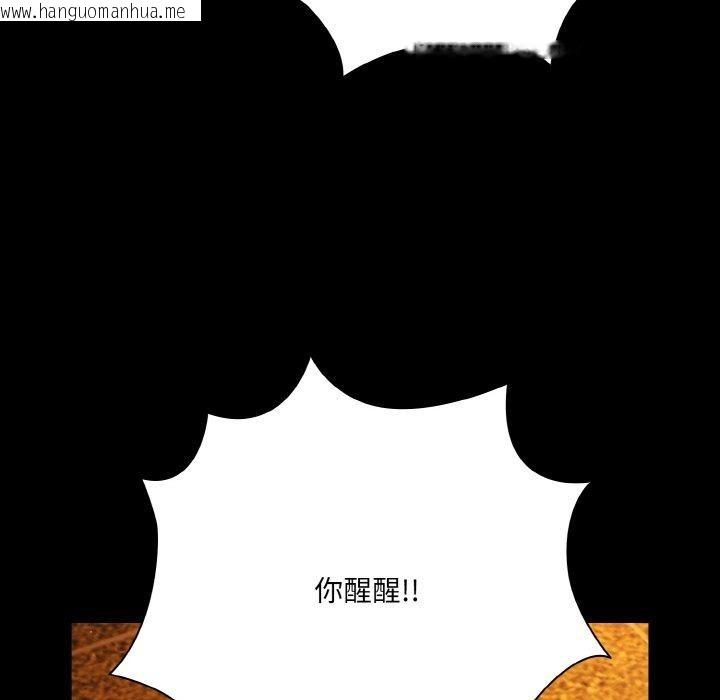 韩国漫画幸福来得太突然韩漫_幸福来得太突然-第25话在线免费阅读-韩国漫画-第143张图片