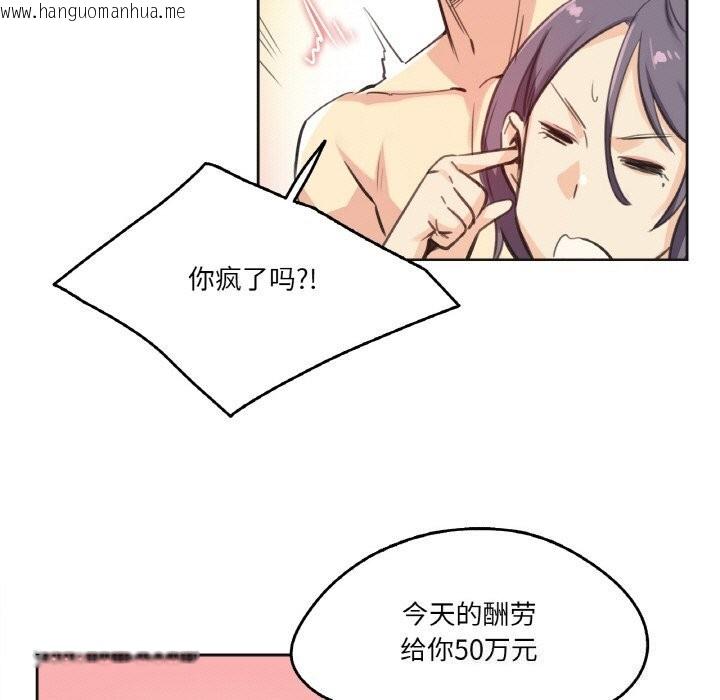 韩国漫画爸爸也疯狂韩漫_爸爸也疯狂-第13话在线免费阅读-韩国漫画-第83张图片