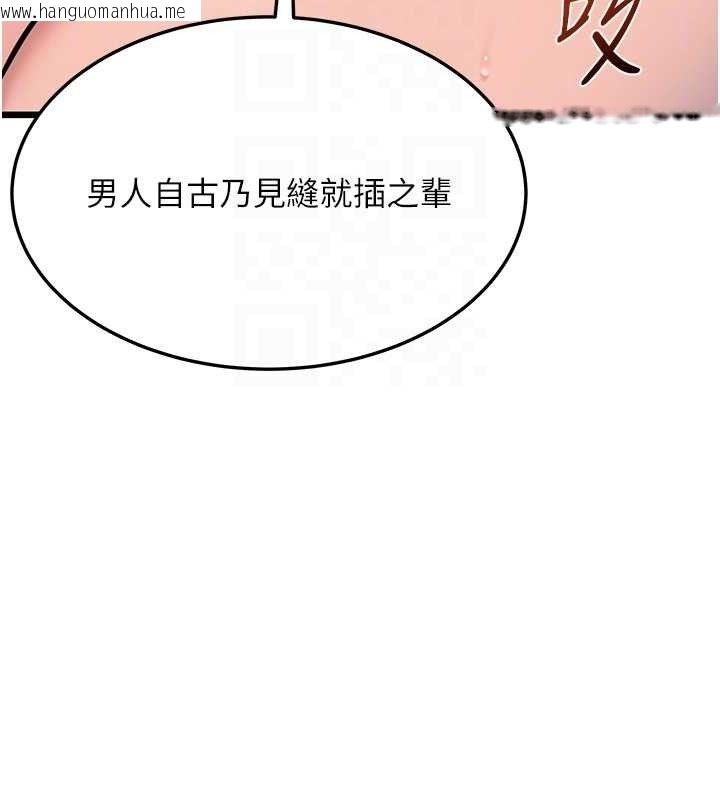 韩国漫画命运:贞洁欲女韩漫_命运:贞洁欲女-第42话-巨鲸翻滚凿淫道在线免费阅读-韩国漫画-第72张图片