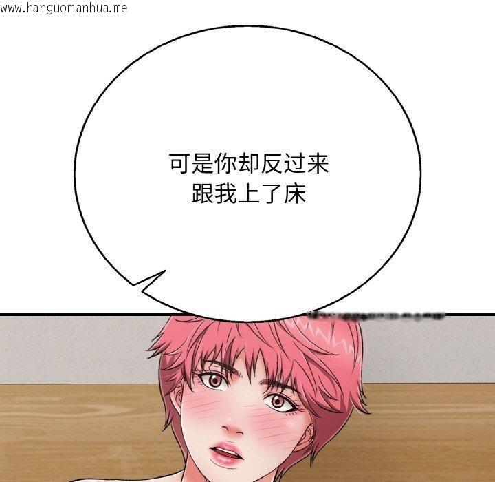 韩国漫画再爱我一次韩漫_再爱我一次-第23话在线免费阅读-韩国漫画-第151张图片