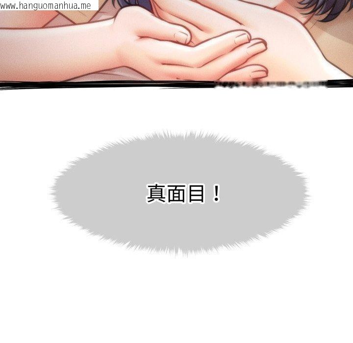 韩国漫画会长家的小儿子韩漫_会长家的小儿子-第17话在线免费阅读-韩国漫画-第67张图片