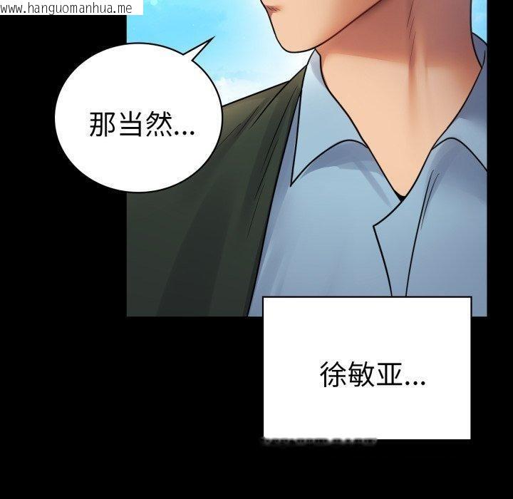 韩国漫画完美妻子的背叛/背叛的开始韩漫_完美妻子的背叛/背叛的开始-第75话在线免费阅读-韩国漫画-第100张图片