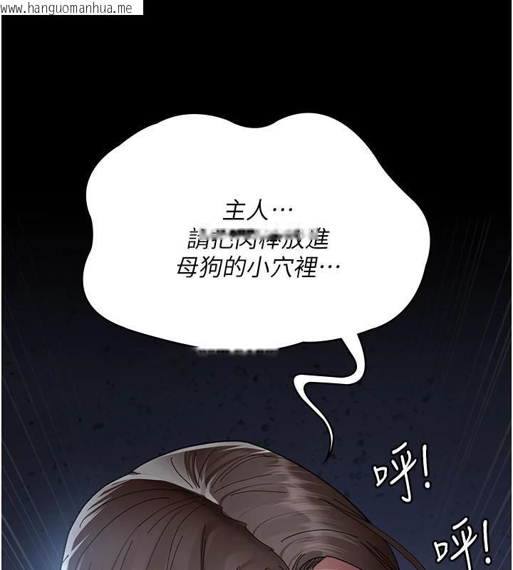 韩国漫画夜间诊疗室韩漫_夜间诊疗室-第110话-请把肉棒放进母狗的小穴在线免费阅读-韩国漫画-第150张图片
