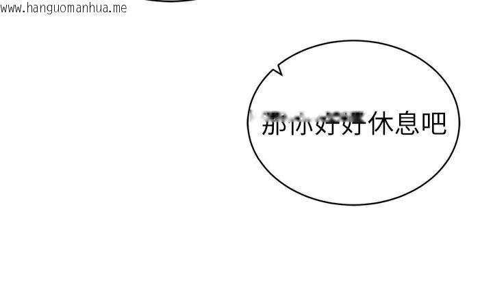 韩国漫画私密视角韩漫_私密视角-第36话-想被大肉棒插到高潮在线免费阅读-韩国漫画-第145张图片