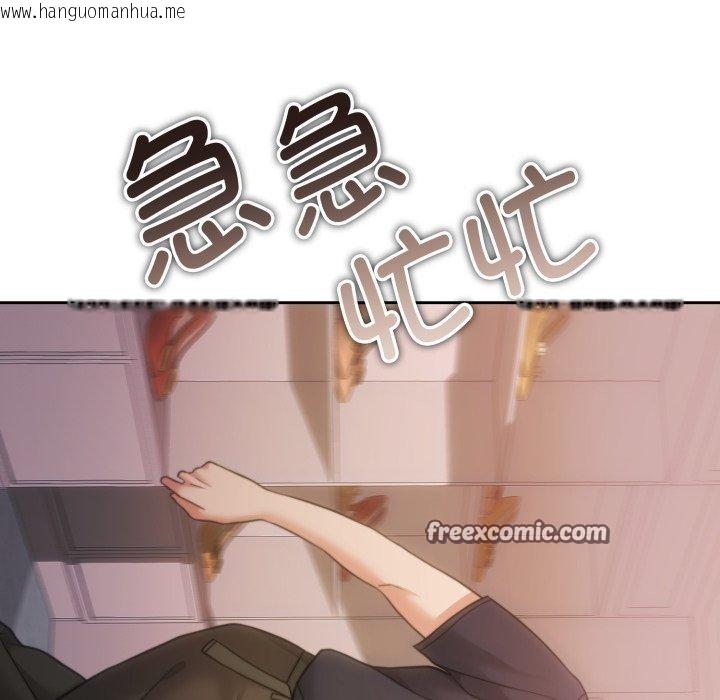 韩国漫画怀孕契约韩漫_怀孕契约-第38话在线免费阅读-韩国漫画-第98张图片