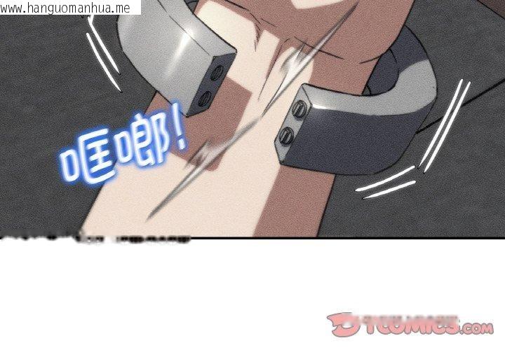 韩国漫画危险同学会韩漫_危险同学会-第72话在线免费阅读-韩国漫画-第4张图片