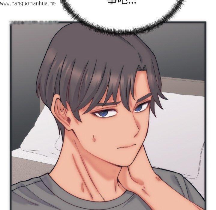 韩国漫画少爷的替身韩漫_少爷的替身-第5话在线免费阅读-韩国漫画-第83张图片