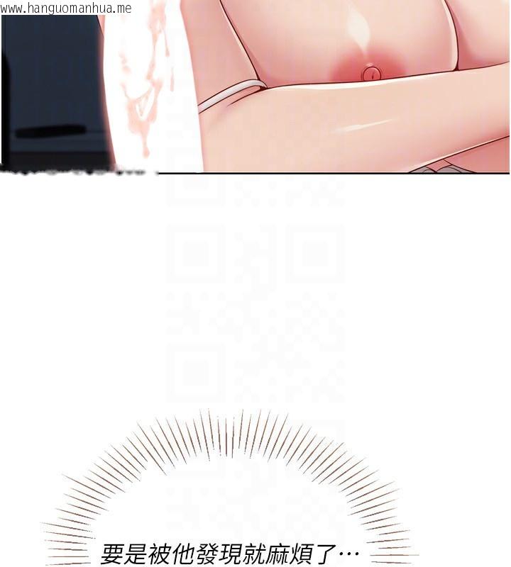 韩国漫画Set-up!排球少女韩漫_Set-up!排球少女-第51话-妳明明也很想要吧?在线免费阅读-韩国漫画-第88张图片