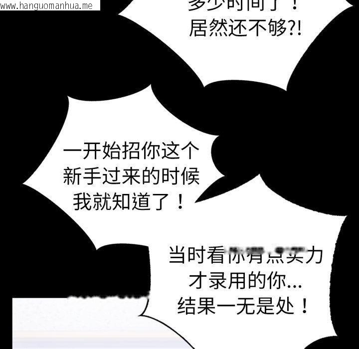 韩国漫画完美妻子的背叛/背叛的开始韩漫_完美妻子的背叛/背叛的开始-第74话在线免费阅读-韩国漫画-第82张图片