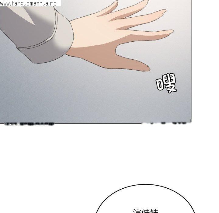 韩国漫画我靠升级逆袭成为大师韩漫_我靠升级逆袭成为大师-第47话在线免费阅读-韩国漫画-第109张图片