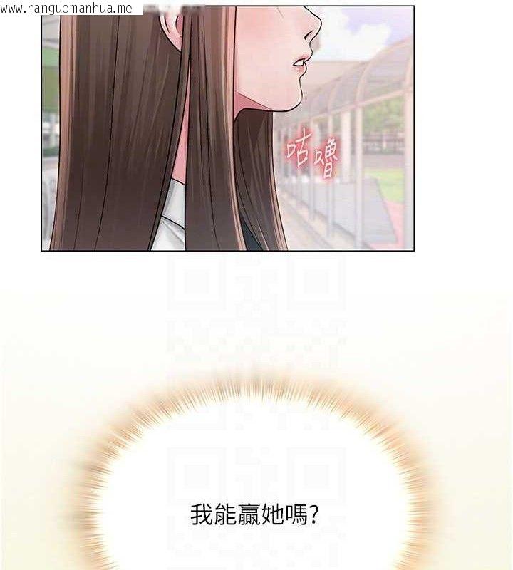 韩国漫画网红女老师韩漫_网红女老师-第19话-吃醋的单恋女在线免费阅读-韩国漫画-第118张图片