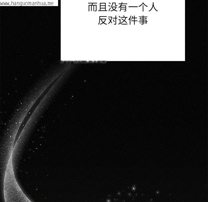 韩国漫画婚姻束缚韩漫_婚姻束缚-第34话在线免费阅读-韩国漫画-第64张图片