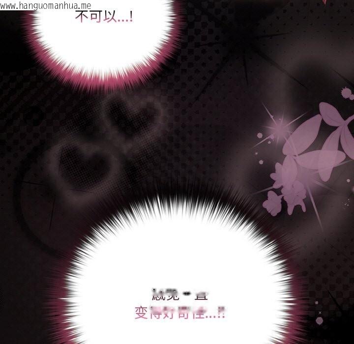 韩国漫画幸福来得太突然韩漫_幸福来得太突然-第27话在线免费阅读-韩国漫画-第197张图片