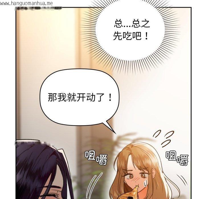 韩国漫画咖啡因韩漫_咖啡因-第62话在线免费阅读-韩国漫画-第23张图片