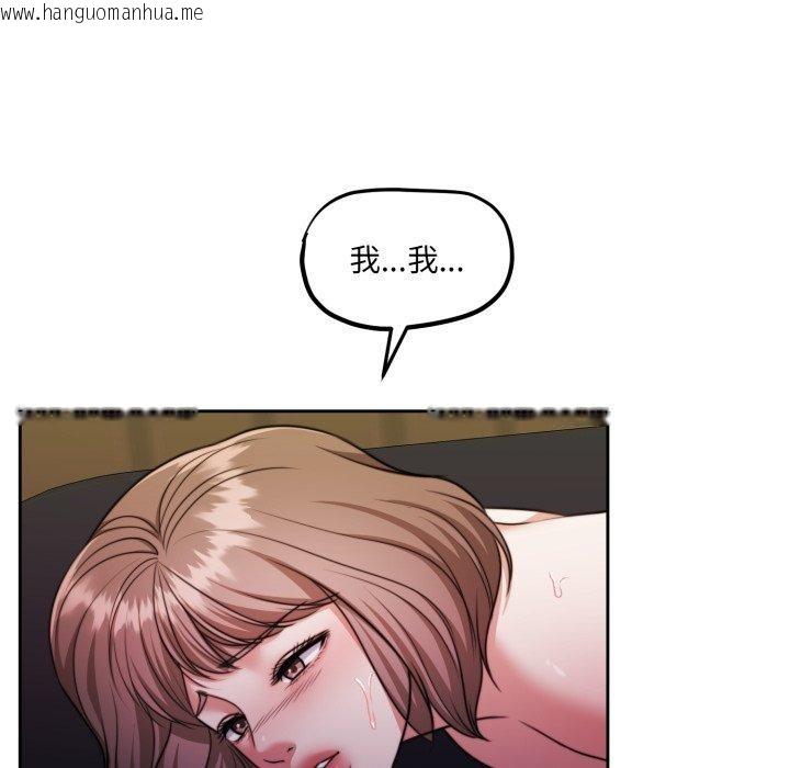 韩国漫画怀孕契约韩漫_怀孕契约-第36话在线免费阅读-韩国漫画-第94张图片